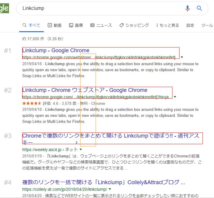 Linkclump使い方