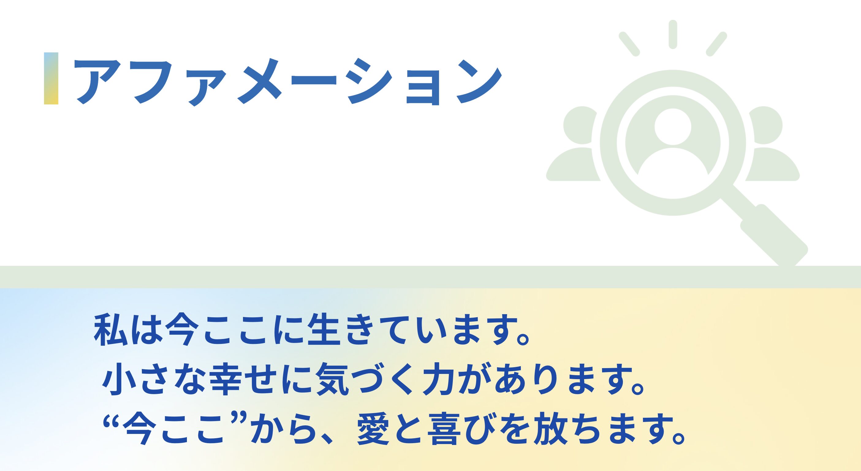 今ここ