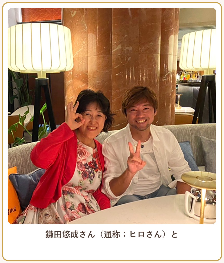 鎌田悠成さん(通称:ヒロさん)と愛原百麗