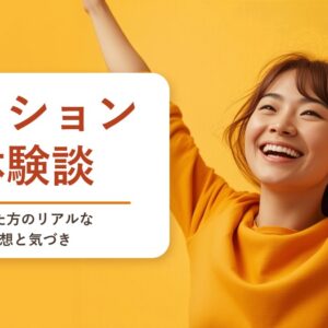 ディマティーニメソッド セッション体験談 受けた方のリアルな感想と気づき