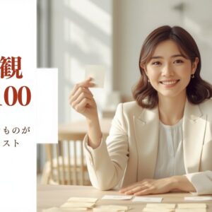 価値観一覧100 本当に大切なものが見つかるリスト 付箋を手に微笑む働く女性