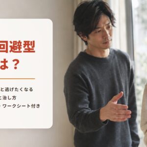 窓辺で、差しのべられた男性の手から、そっと目をそらす女性の写真。「恐れ回避型とは？　恋愛で近づくと逃げたくなる原因と治し方　セルフチェック・ワークシート付き」
